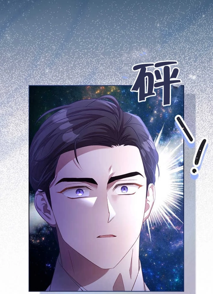 《和反派的育儿日记》第03话 第16页