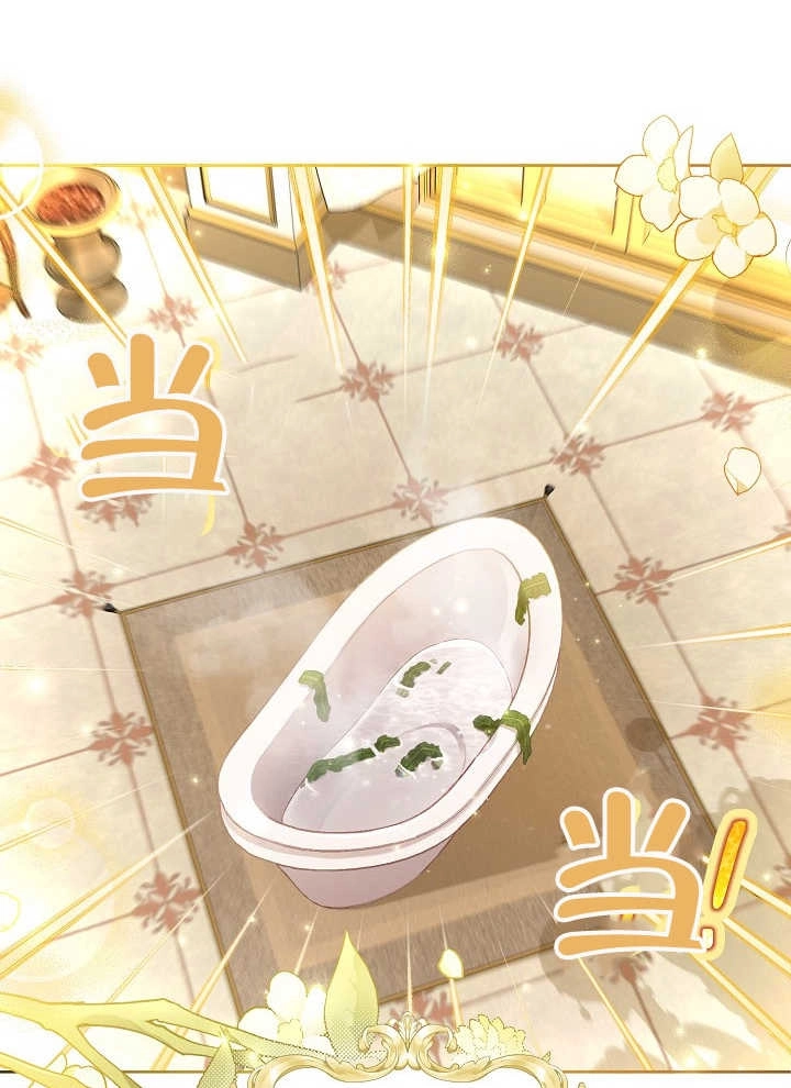 《和反派的育儿日记》第03话 第2页