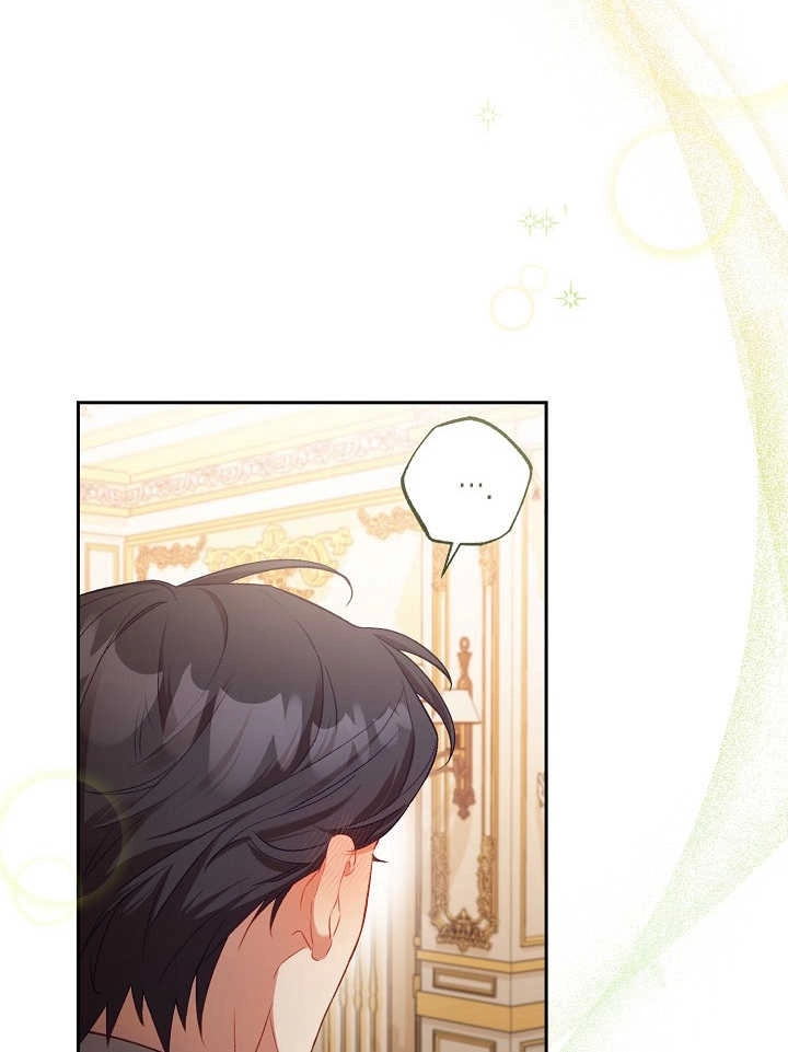《和反派的育儿日记》第03话 第49页