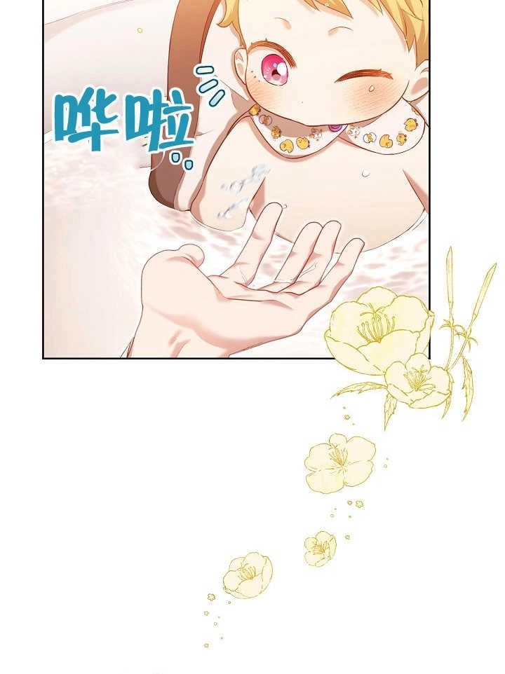《和反派的育儿日记》第03话 第32页