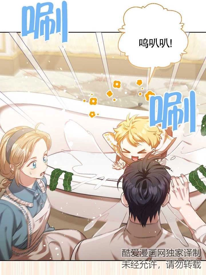 《和反派的育儿日记》第03话 第33页