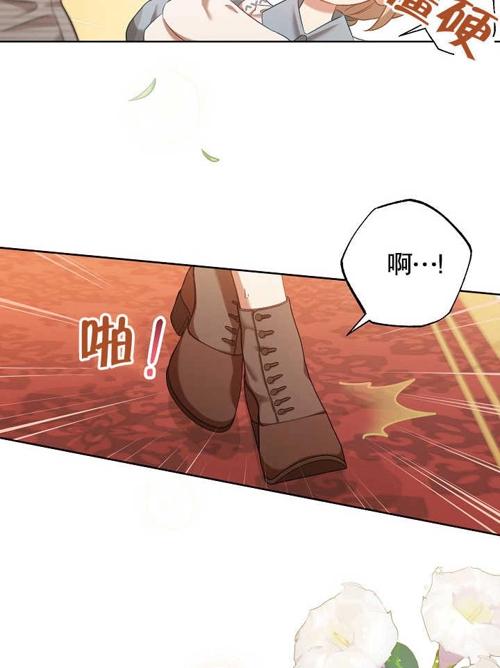 《和反派的育儿日记》第03话 第38页