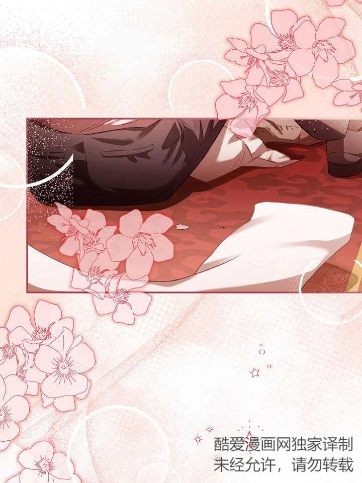 《和反派的育儿日记》第03话 第43页