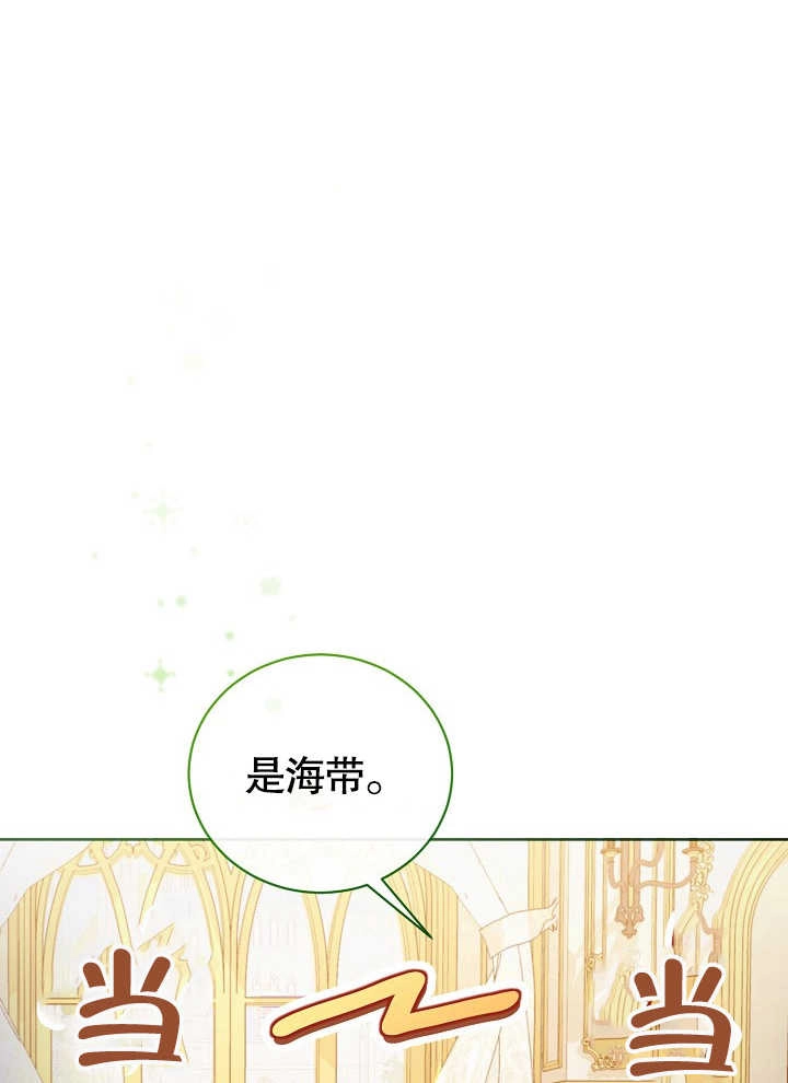 《和反派的育儿日记》第03话 第14页