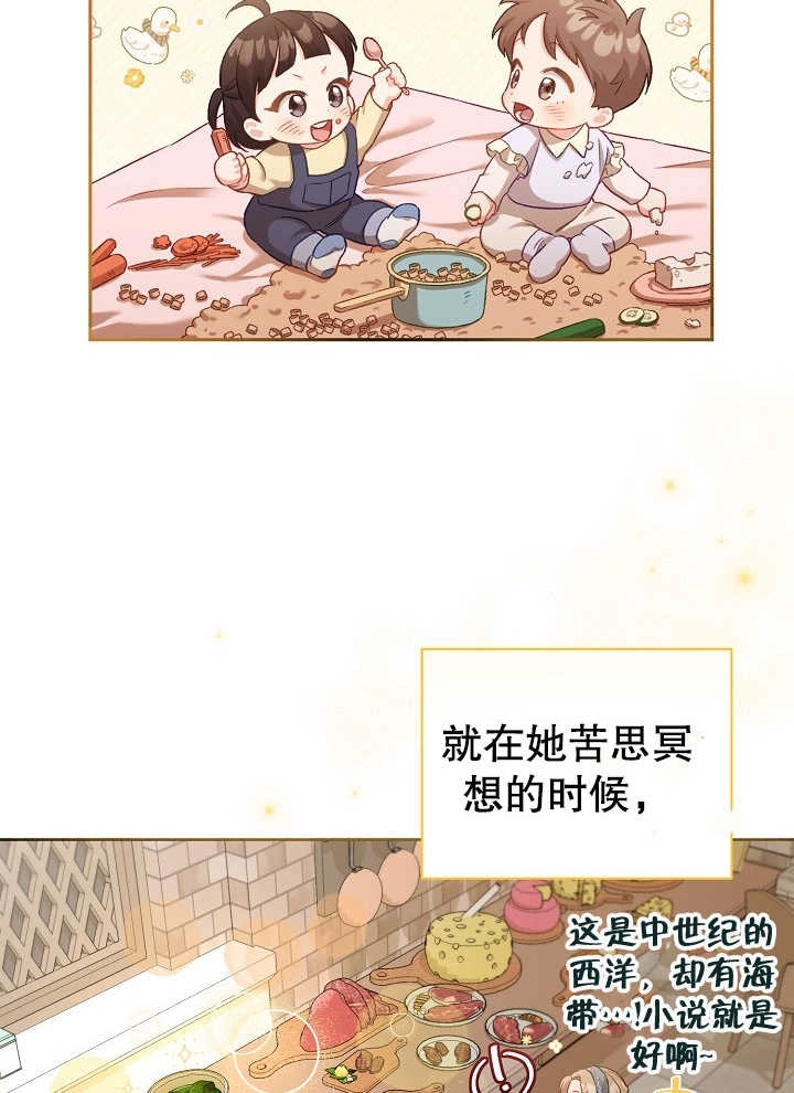 《和反派的育儿日记》第03话 第4页