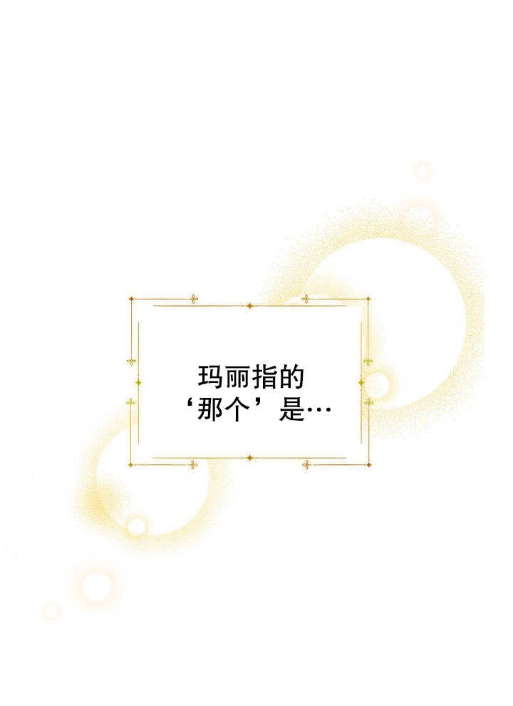《和反派的育儿日记》第03话 第1页