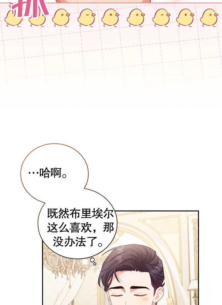 《和反派的育儿日记》第03话 第28页