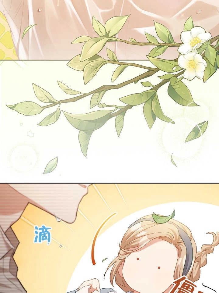 《和反派的育儿日记》第03话 第37页