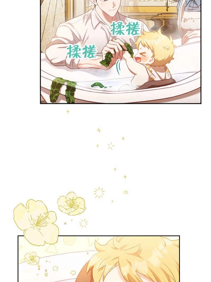 《和反派的育儿日记》第03话 第31页