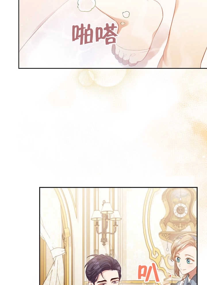 《和反派的育儿日记》第03话 第30页