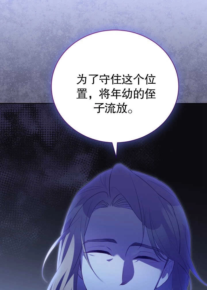 《和反派的育儿日记》第30话 第10页
