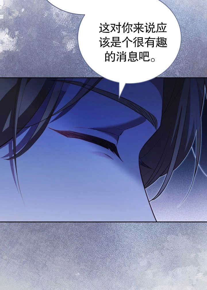 《和反派的育儿日记》第30话 第6页