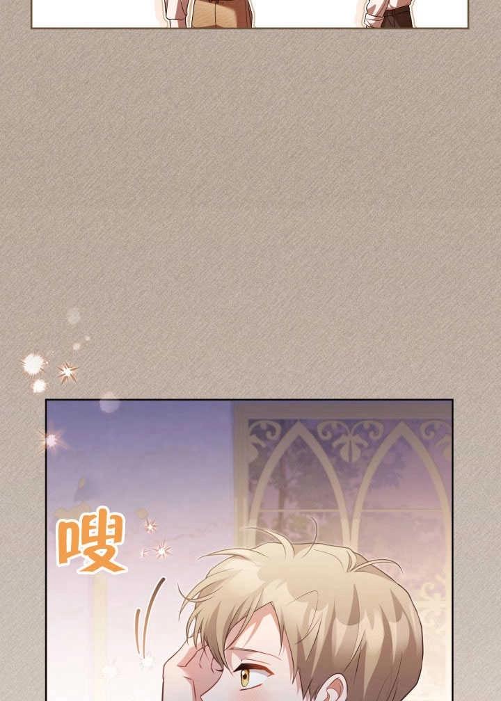 《和反派的育儿日记》第30话 第63页