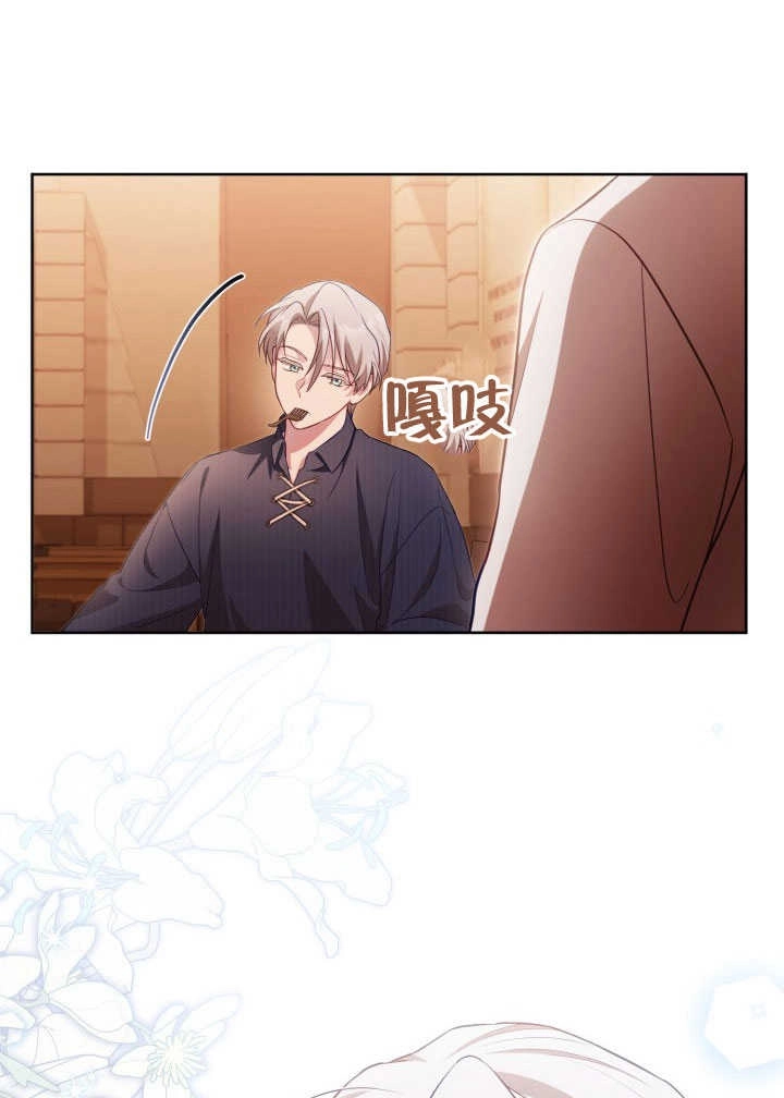 《和反派的育儿日记》第30话 第75页