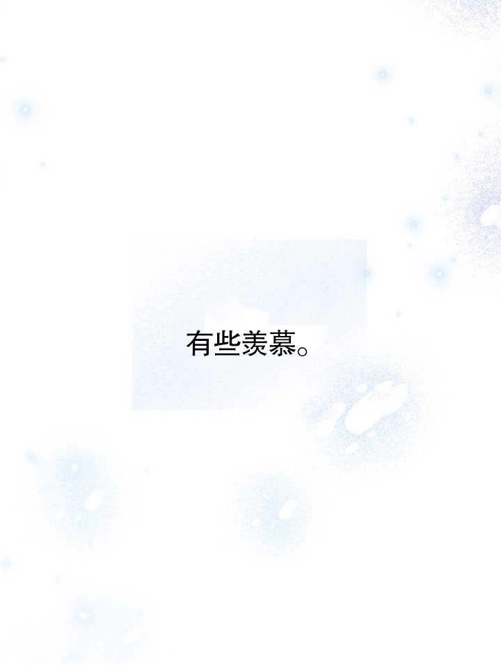 《和反派的育儿日记》第30话 第88页