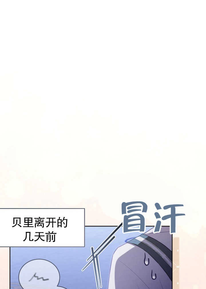 《和反派的育儿日记》第30话 第48页