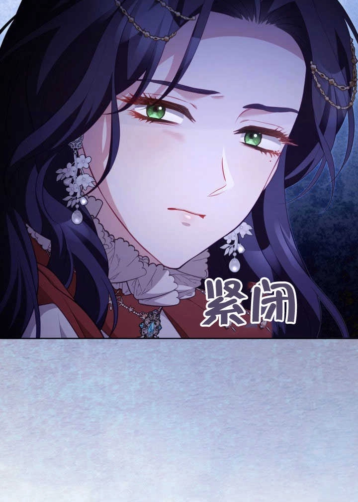 《和反派的育儿日记》第30话 第28页