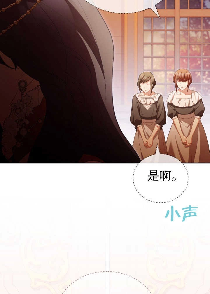 《和反派的育儿日记》第30话 第36页