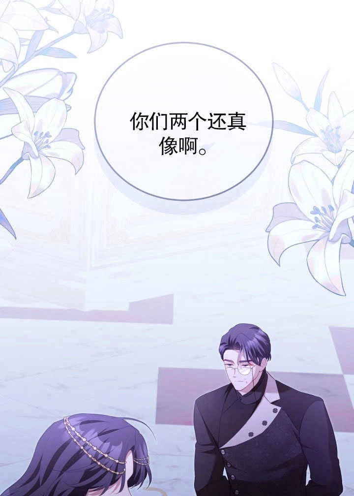 《和反派的育儿日记》第30话 第26页