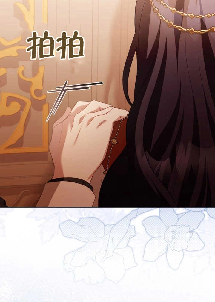 《和反派的育儿日记》第30话 第33页