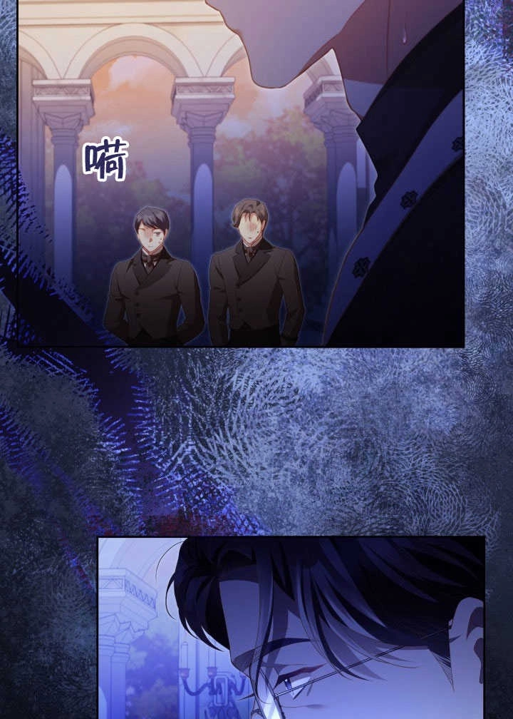 《和反派的育儿日记》第30话 第12页
