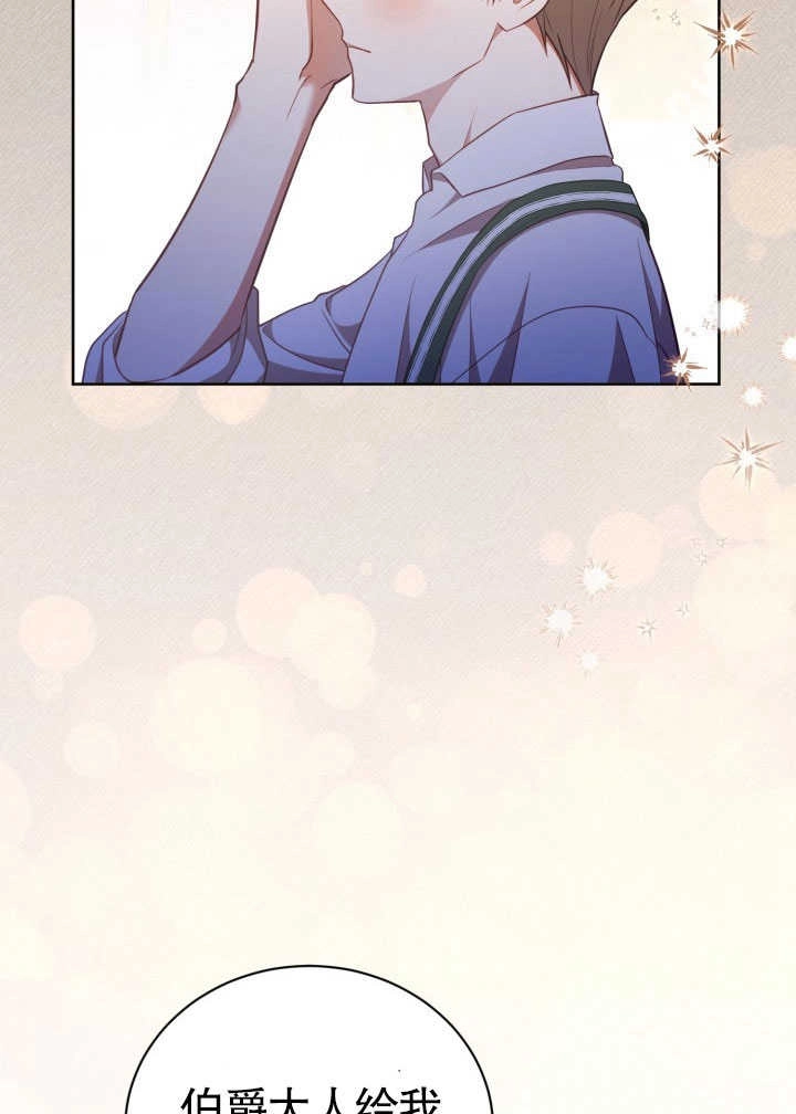 《和反派的育儿日记》第30话 第64页