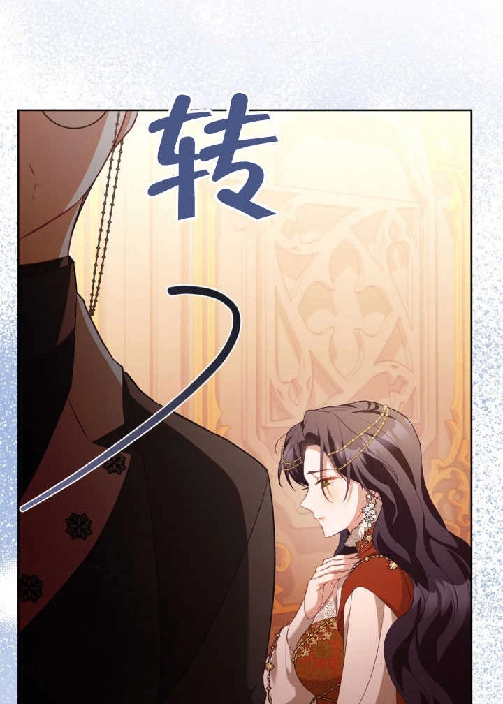 《和反派的育儿日记》第30话 第34页