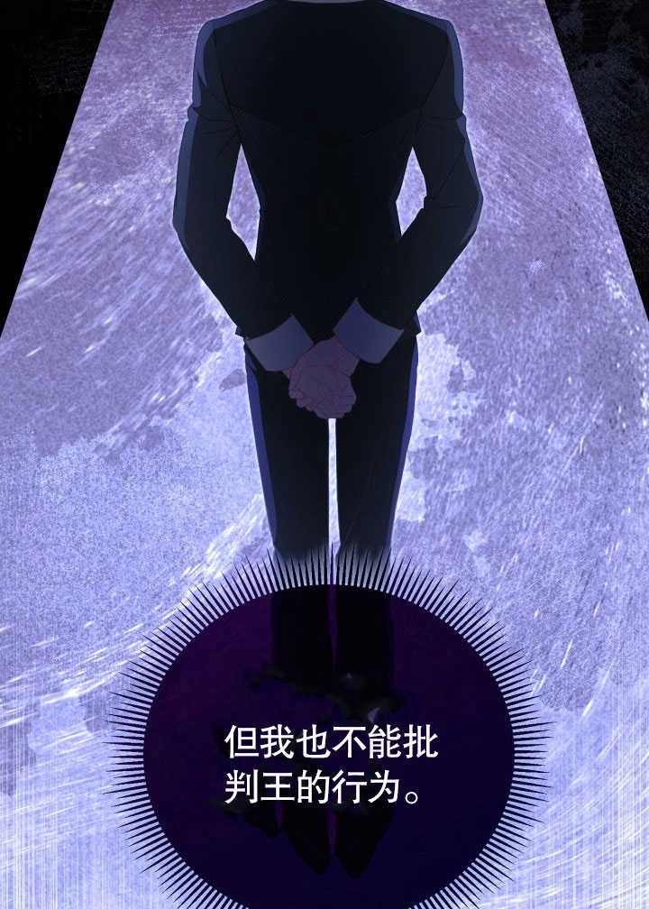 《和反派的育儿日记》第30话 第17页