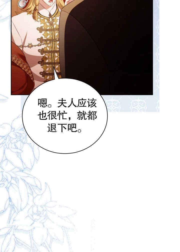 《和反派的育儿日记》第30话 第30页