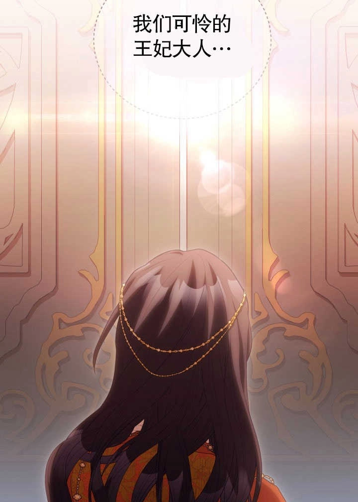 《和反派的育儿日记》第30话 第37页