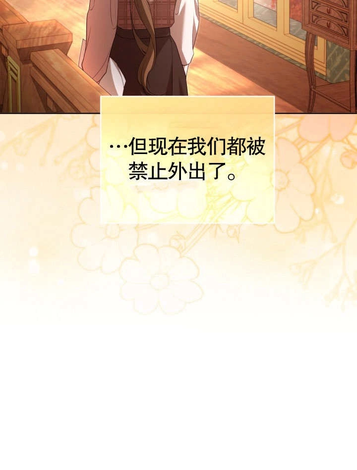 《和反派的育儿日记》第31话 第12页