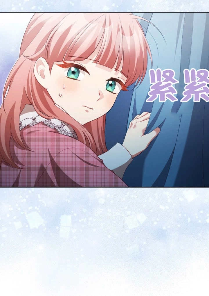 《和反派的育儿日记》第31话 第38页