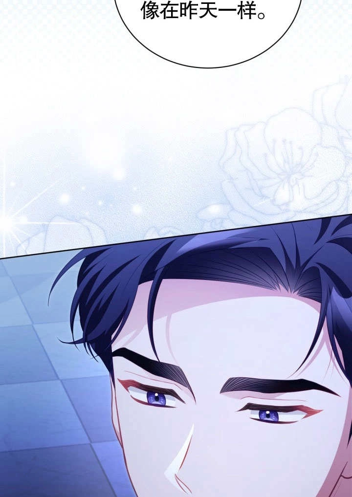 《和反派的育儿日记》第31话 第65页