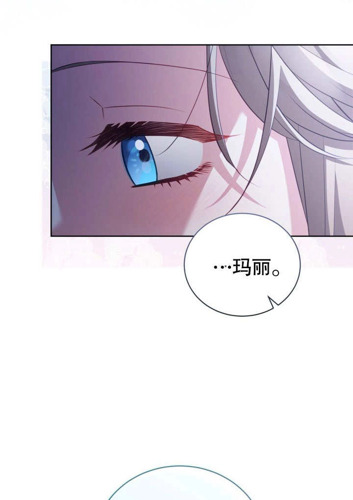 《和反派的育儿日记》第31话 第68页
