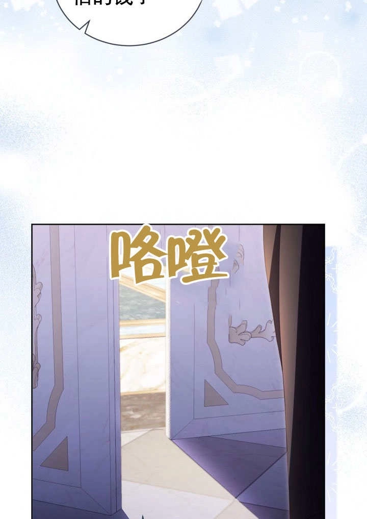 《和反派的育儿日记》第31话 第29页