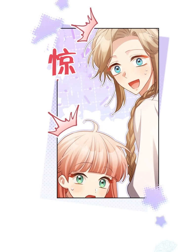 《和反派的育儿日记》第31话 第32页