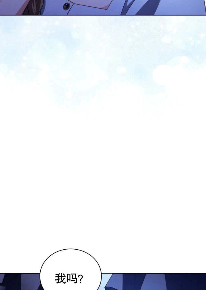 《和反派的育儿日记》第31话 第75页