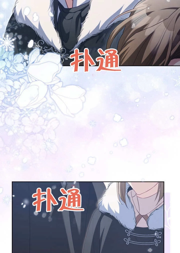《和反派的育儿日记》第32话 第65页