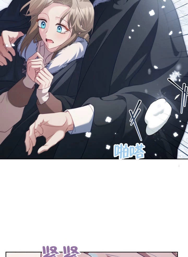 《和反派的育儿日记》第32话 第73页
