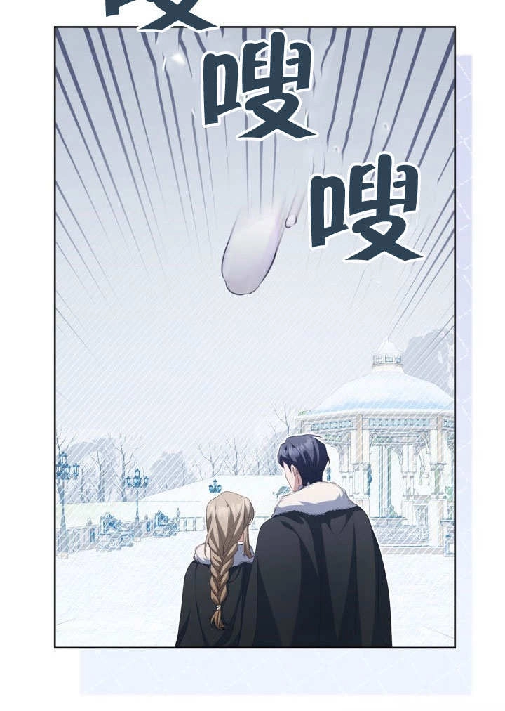 《和反派的育儿日记》第32话 第70页