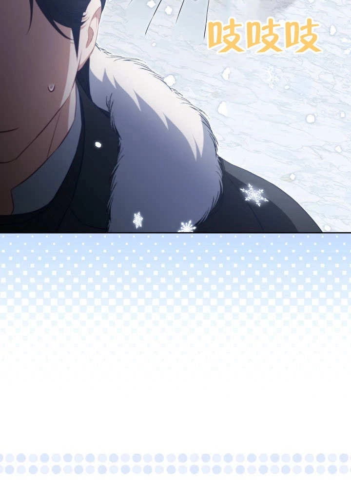 《和反派的育儿日记》第32话 第77页