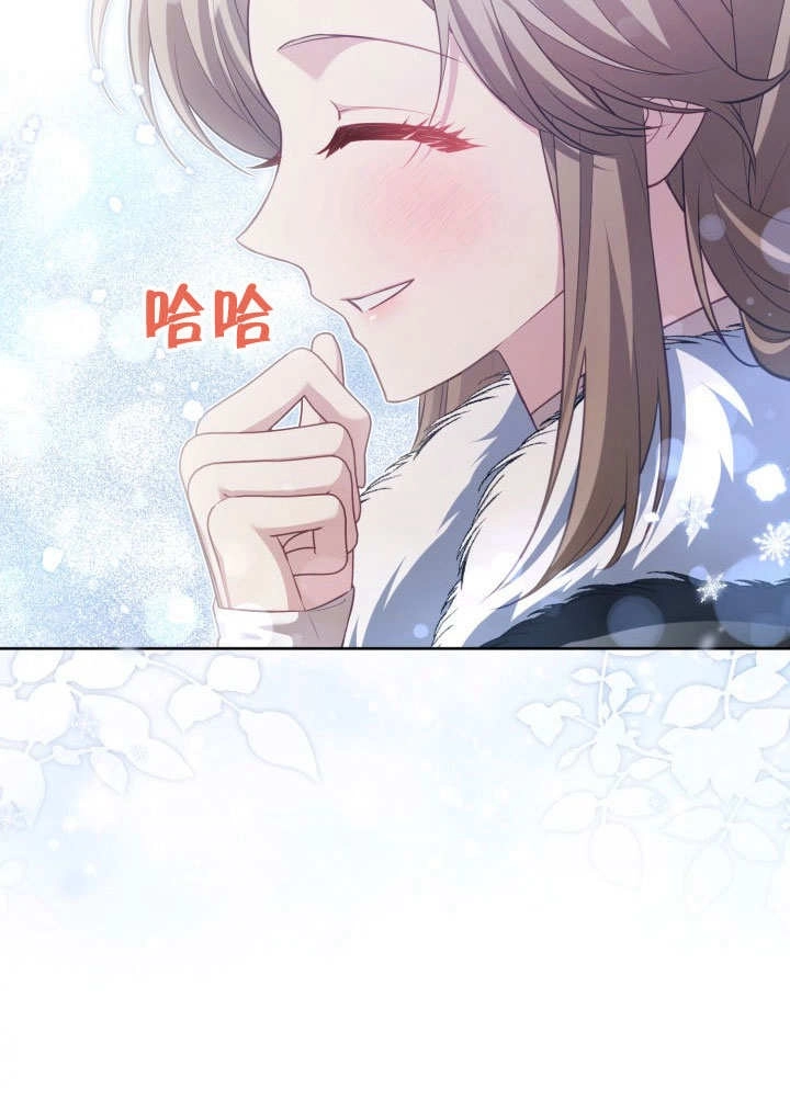 《和反派的育儿日记》第32话 第59页
