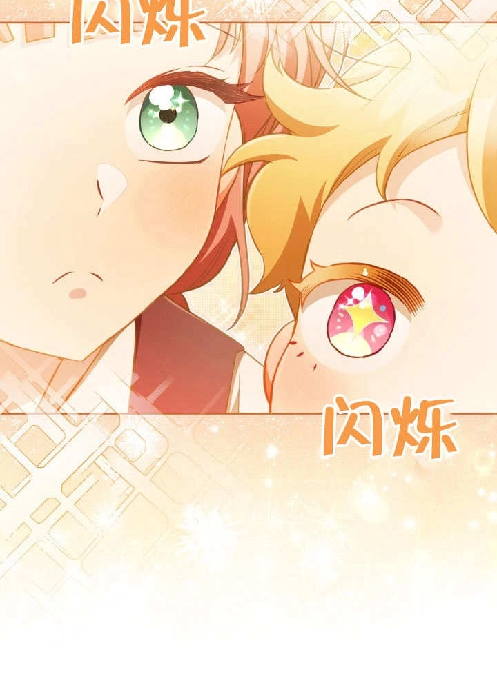 《和反派的育儿日记》第32话 第29页