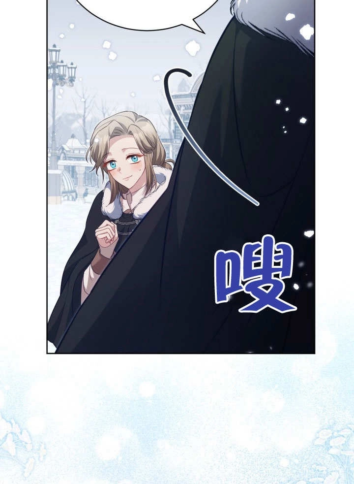 《和反派的育儿日记》第32话 第79页