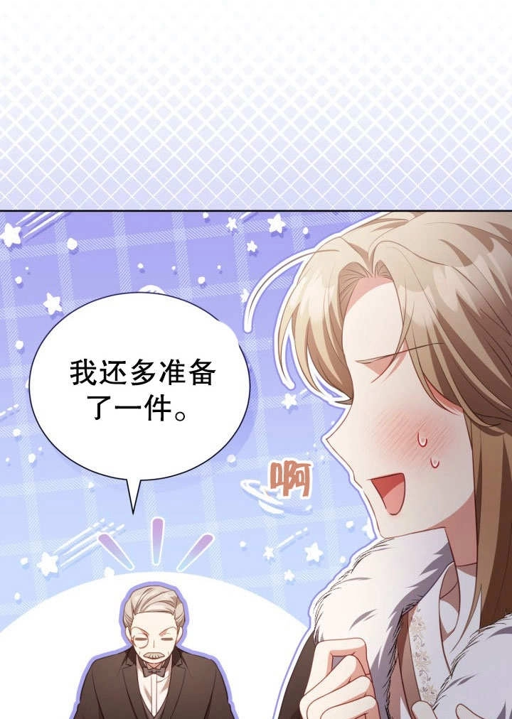 《和反派的育儿日记》第32话 第50页