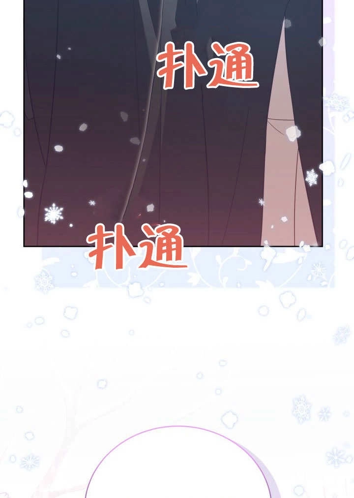 《和反派的育儿日记》第32话 第66页