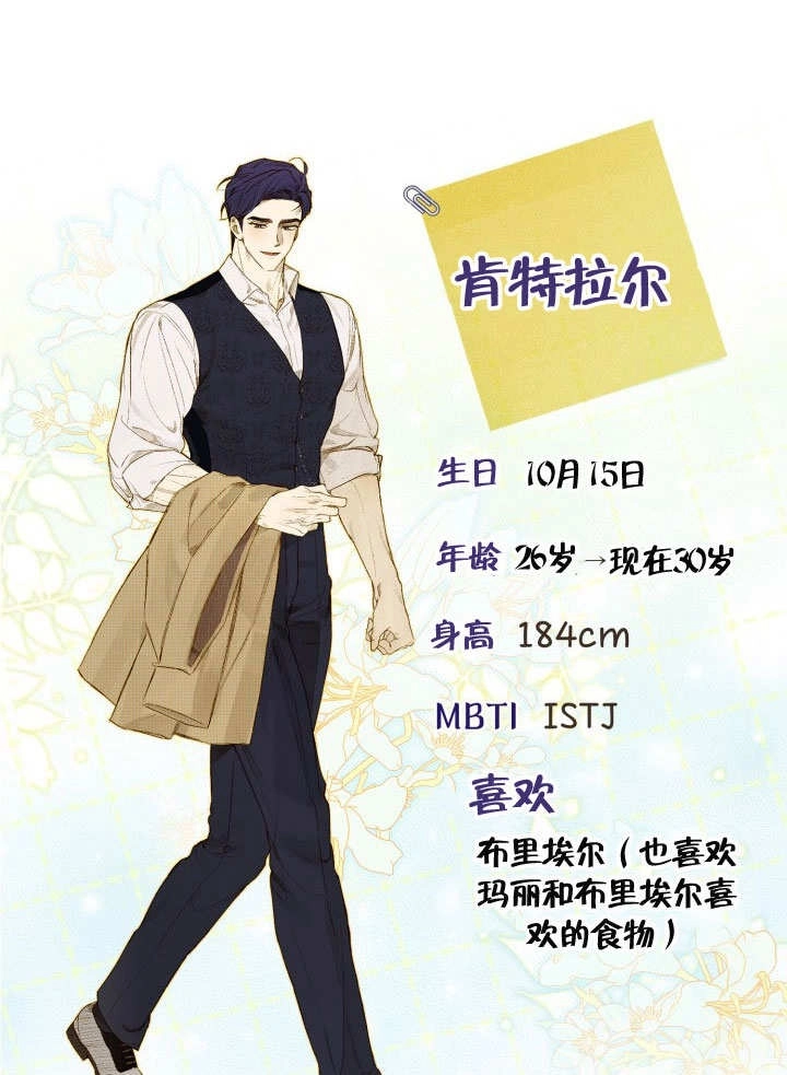 《和反派的育儿日记》第32话 第95页