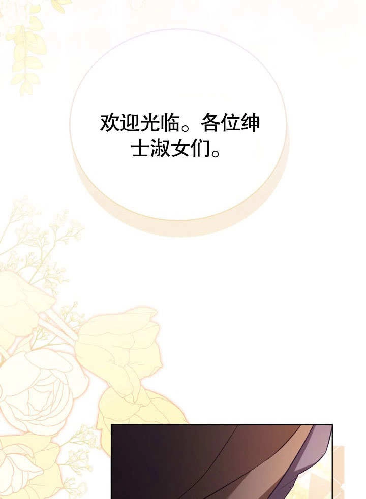 《和反派的育儿日记》第32话 第91页