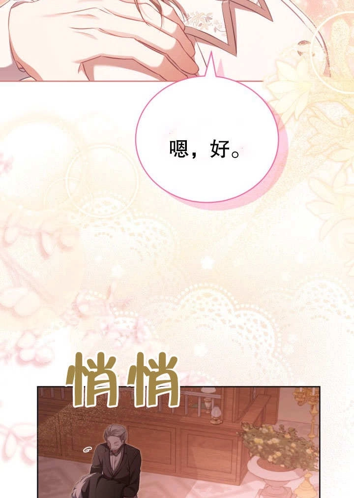 《和反派的育儿日记》第32话 第40页