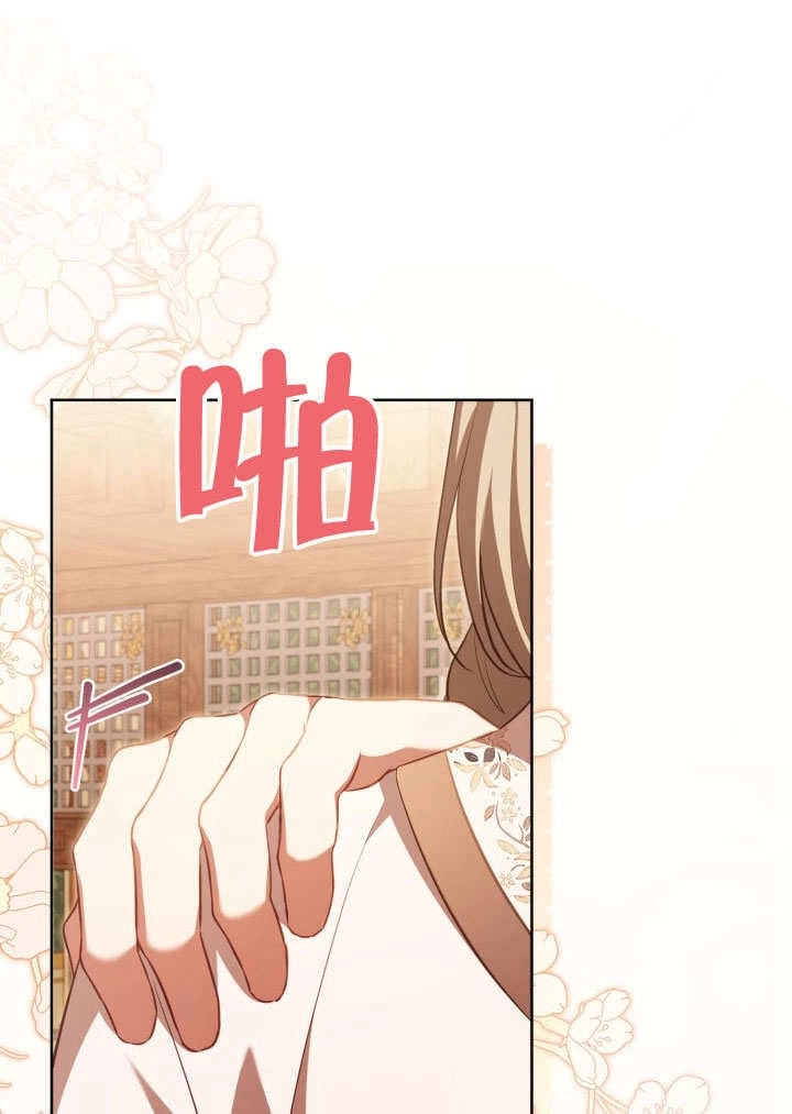 《和反派的育儿日记》第32话 第35页
